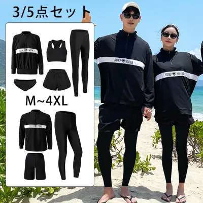 上下セット 水着 レディース 長袖 セパレート 水着 フィットネス ブラウス メンズ シャツ 男女 スイムウェア レギンス 体型カバー 大きいサイズ トランクス UVカット 日焼け防止 速乾 快適 保温 ゆったり 水陸両用 ペアルック 服 プール 海 配