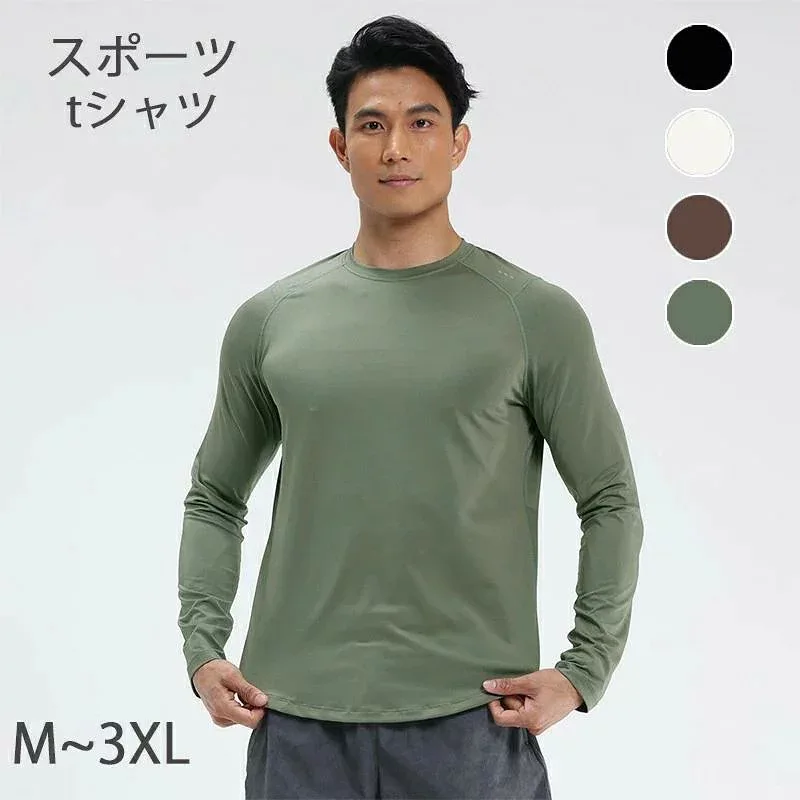 ロングtシャツ 水着 メンズ カジュアル 冷感 薄手 秋 上着 アウター カジュアル トップス サーフィンウェア 無地 ストレッチ UVカット おしゃれ ゆったり 夏 通気 ロンt 長袖 ラッシュガード 吸汗速乾 ランニングウェア おしゃれ