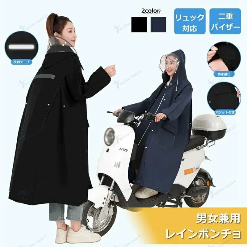 ポンチョ ロング丈 大きいサイズ 2023新型 リュック対応 レインコート バイク メンズ 二重つば カッ レインポンチョ