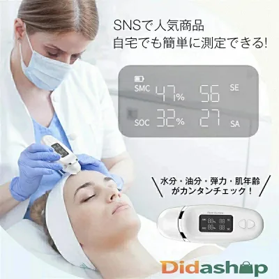 スキンチェッカー SNSで人気商品★最新型肌チェッカー 肌 チェック 肌質 水分量 油分量 弾力 肌年齢 測定 水分チェッカー 肌診断 肌測定 ハリ うるおい 蛍光剤測定 肌質測定器 プレゼント 新年祝い 贈り物 正月 プレゼント
