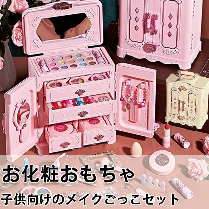 子ども用メイクアップおもちゃ メイクおもちゃ お化粧おもちゃ 本物の洗えるコスメ 安全 無毒 子供用 女の子 化粧台 ごっこ遊び メイクアップおもちゃ 収納簡単 子供 キッズ ゲーム/ハロウィン/クリスマス/誕生日