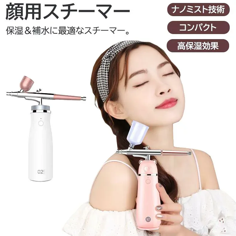 手持ち ナノスプレー フェイス スチーマー 美容 保湿 家庭用 ポータブル 水分補給 美容院専用 加湿器 スキンケア 衛生管理 乾燥対策 美肌 持ち運び便利 ヒアルロン酸 ミストスプレー