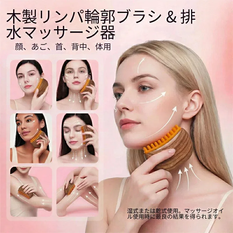 フェイスマッサージャー 美顔かっさ 顔リフトアップ 筋膜ケア 小顔ローラー たるみ改善 シワ消し 4 週間から効果実感 12 週継続でハリ肌に
