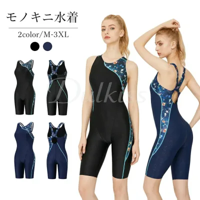 最新 水着 競泳水着 フィットネス水着 ワンピース フィットネス水着 オールインワン レディース 体系カバー スリムデザイン フィットネ