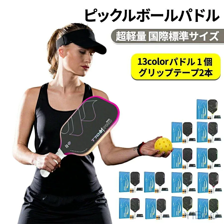 【軽量で持ちやすい】ピックルボール パドル T700 カーボン カーボンファイバー パドル単品 クッション付きグリップハンドル インドア/
