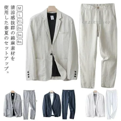 【楽天スーパーSALE】サマージャケット セットアップ 麻 セットアップ 長ズボン 上下セット 綿麻 テーラードジャケット 夏用 春 カジュ