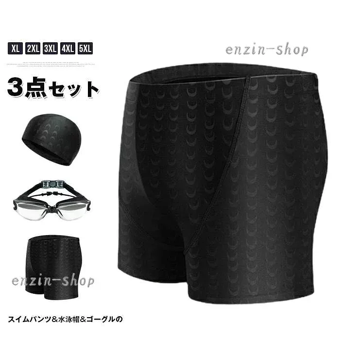 【楽天スーパーSALE】水泳パンツ メンズ 水着 スイムパンツ&水泳帽&ゴーグルの3点セット スイムパンツ スイミングパンツ 大きいサイズ