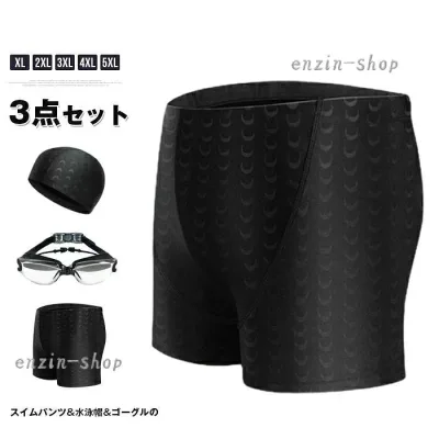 【楽天スーパーSALE】水泳パンツ メンズ 水着 スイムパンツ&水泳帽&ゴーグルの3点セット スイムパンツ スイミングパンツ 大きいサイズ