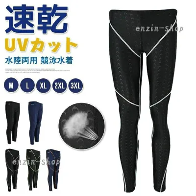 【楽天スーパーSALE】ラッシュガード メンズ スイムレギンス スイムパンツ コンプレッションタイツ スイムウェア 水着 水陸両用 速乾 UV