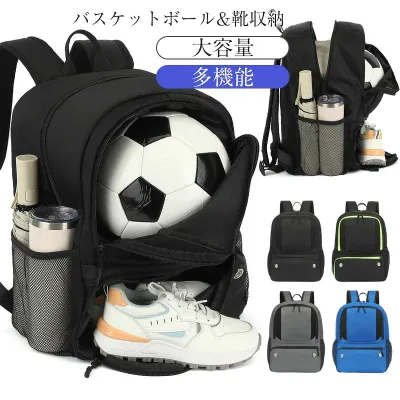 バスケットボール サッカー ケース バッグ ボールケース ボール入れ リュック シューズ入れ 5号 6号 7号 小物収納 メッシュ袋付 持ち運
