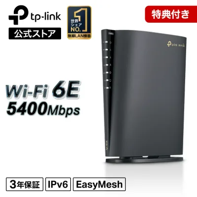 【WiFi6E対応★】TP-Link WiFi6E ルーター WiFi6E無線LANルーター WAN/LAN 2402(6GHz)+2402(5GHz)+574Mbps(2.4GHz) メッシュWiFi EasyMesh対応 iPhone IPoE IPv6対応 縦型 3LDK 2階建向け 家庭用 簡単操作 テレワーク 3年保証Archer AXE5400/A