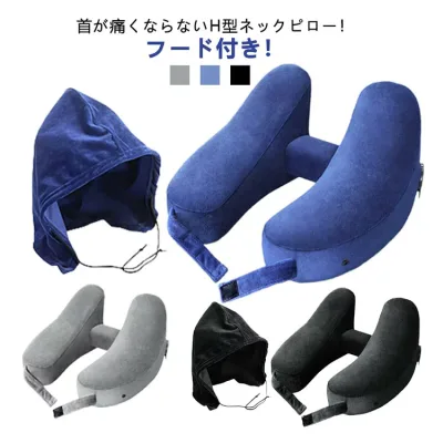 Travel Neck Pillow with Hat H-shaped Travel Neck Pillow Lightweight Portable Business Trip Airplane Shinkansen Express Bus Desk Nap Office Washable Women