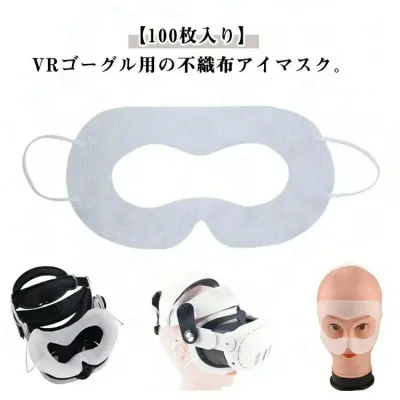 VRゴーグル用マスク 不織布 100枚入り 衛生保護 防汗 汚れ防止 使い捨て ホワイト ブラック