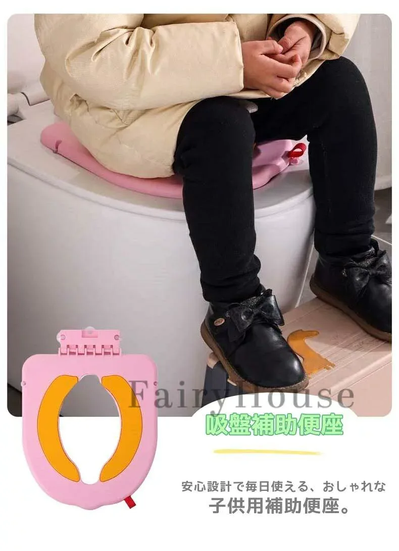 補助便座 設置型 子供 トイトレ トイレトレーニング トイレ 練習 おまる おしゃれ 省スペース 狭いトイレ 小さいトイレ 便座 幼児 子供用トイレ 吸盤付き トイレ補助 付け外し不要 簡単設置