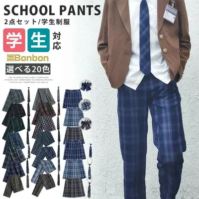 キッズスクールパンツ 2点セット ロング プリーツ チェック 大きいサイズ 男の子 女の子 小学生 中学生 高校生 入学式 卒業式 発表会