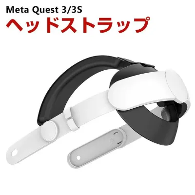 Meta Quest 3用のヘッドストラップ 3用のアクセサリー VRアクセサリー VRゴーグル VRメガネ 調整可能 しっかりと固定 取り付け簡単 安定性 耐久性