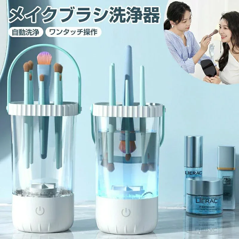 メイクブラシ メイクブラシ洗浄機 クリーナー 洗浄 電動 洗浄機 乾燥 干す 立て 蓋付き メイク ブラシ洗浄 洗浄剤使いOK 操作簡単 USB