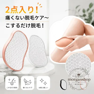 ナノガラス脱毛器 2点セット こするだけで使える 家庭用 ムダ毛処理 角質ケア レディース メンズ 子供対応 足 腕 顔に使いやすい 痛みを抑えた設計 ピンク/ホワイト/ブラック