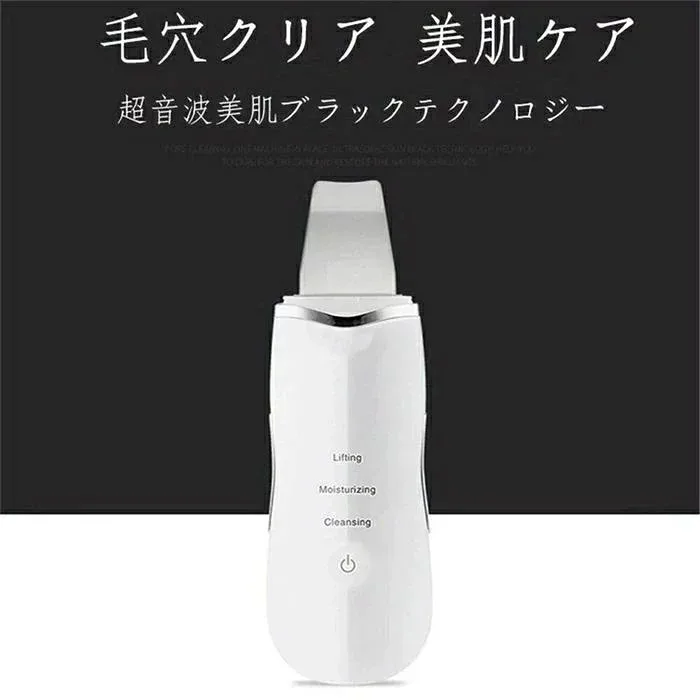 美顔器超音波 ピーリング お風呂 防水 クレンジング 肌 皮脂 汚れ 角栓 ニキビ 鼻 黒ずみ 角質 除去 毛穴 洗浄 毛穴ケア イオン 導入 導