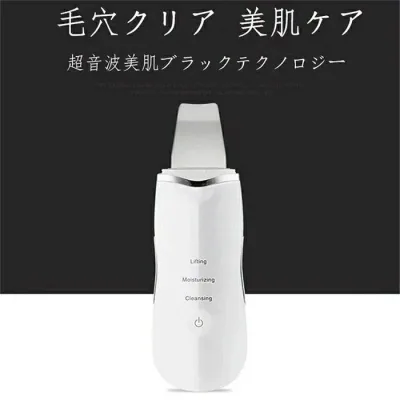 美顔器超音波 ピーリング お風呂 防水 クレンジング 肌 皮脂 汚れ 角栓 ニキビ 鼻 黒ずみ 角質 除去 毛穴 洗浄 毛穴ケア イオン 導入 導