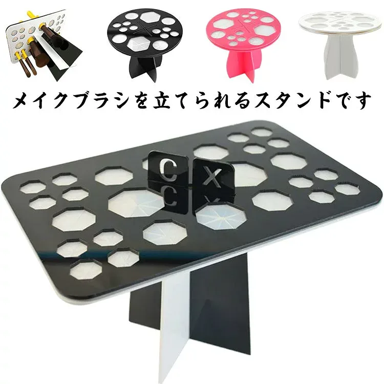 14本 26本収納 メイクブラシホルダー 収納 乾燥 メイクブラシスタンド 干しラック メイクブラシ立て 乾かす 組み立て式 ネイルブラシ スタンド コスメグッズ 収納グッズ 収納アイテム