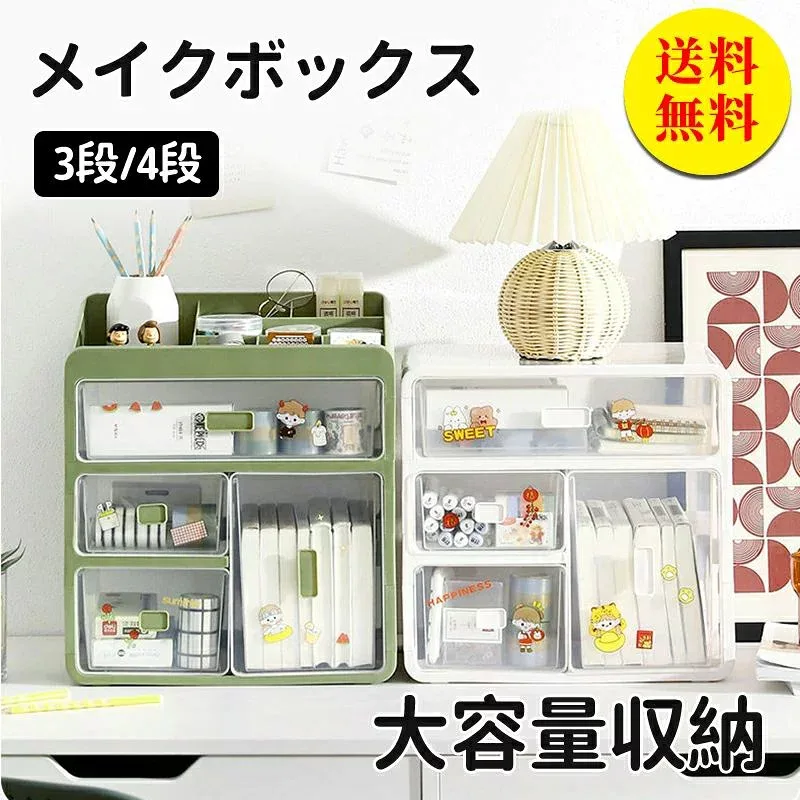 メイクボックス 大容量 コスメ収納 コスメ収納ボックス 薬品収納 持ち運び 収納 引き出し式 コスメ収納ケース 化粧品