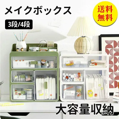 メイクボックス 大容量 コスメ収納 コスメ収納ボックス 薬品収納 持ち運び 収納 引き出し式 コスメ収納ケース 化粧品