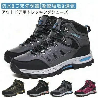 ハイキングシューズ 登山靴 撥水加工 スニーカー トレッキングシューズ シューズ ハイキングシューズレディース 靴 ハイキング 登山用シ