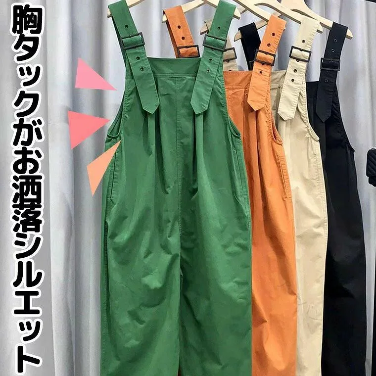 レディース サロペット オーバーオール つなぎ オールインワン ジャンプスーツ 胸タック お洒落 シルエット コクーン バレルレッグ バレルパンツ カーキ ベージュ サンド くすみカラー
