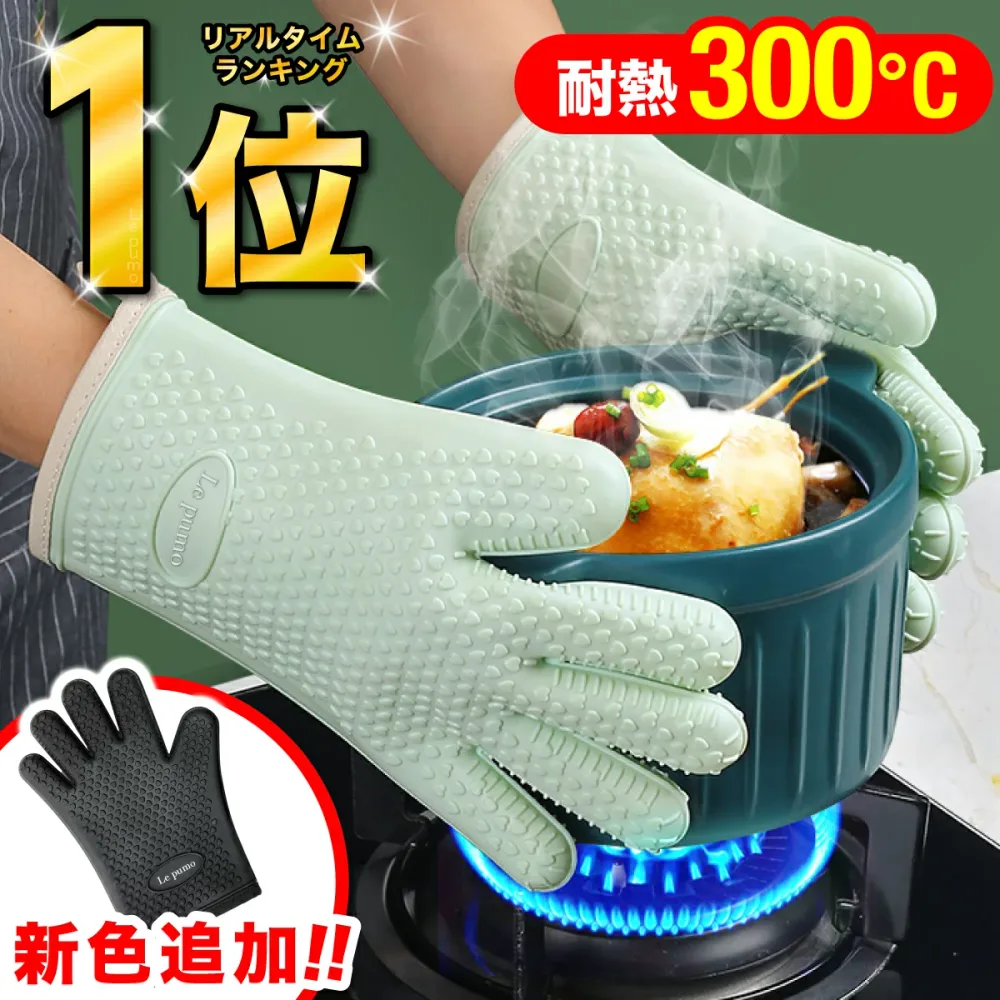 \1,323件レビュー突破!/オーブンミトン 耐熱 5本指 両手用 キッチングローブ 鍋つかみ 耐熱グローブ オーブン手袋 耐熱300℃ キッチン シリコングローブ シリコンミトン 手袋 耐熱防水 滑り止め かわいい 電子レンジ おしゃれ 左右手兼用 AA 054-K044-N01