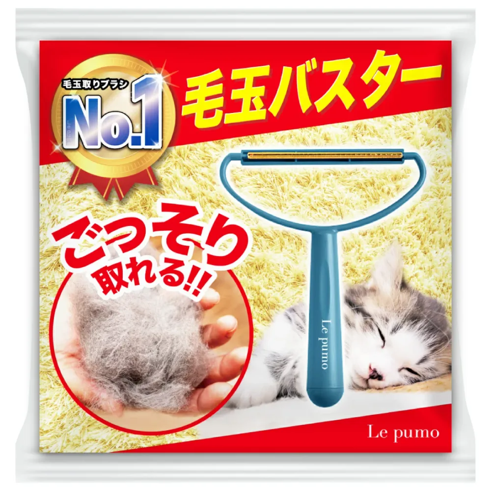 \正規品 Le pumo/毛玉取りブラシ 毛玉バスター 毛玉クリーナー ポータブルリントリムーバー 毛玉取り器 洋服ブラシ ホコリ取り 抜け毛取り ペット 抜け毛 掃除 ハンディクリーナー 衣類 カーテン ソファの羽毛 ペットの毛 Le pumo 1000円ポッキリ CC 057-K047-N01