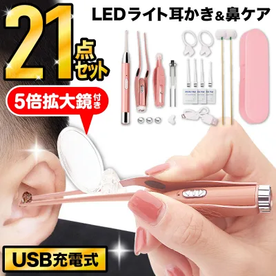 \1,914件レビュー突破!/耳かき ライト LED 耳掃除 子供用 みみかき ライト 光る耳かき ピンセット ステンレス製 照明付き 充電式 プレゼント 子育て ピンク 介護用 梵天 ぼんてん スプーン型 鼻ケアセット 鼻用 セット 拡大鏡付き 日本語説明書 BB 133-K094-N01