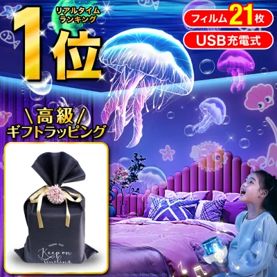 \無料高級ギフトラッピング付!/プラネタリウム 家庭用 子供 室内用 充電 ナイトランプ プロジェクター 小型 子供 天井 投影 おしゃれ 調光 おすすめ ギフト プロポーズ 本格的 星座 子供部屋 かわいい ベッドサイドランプ 北欧 照明 ライト 読書 誕生日 136-K096-N01