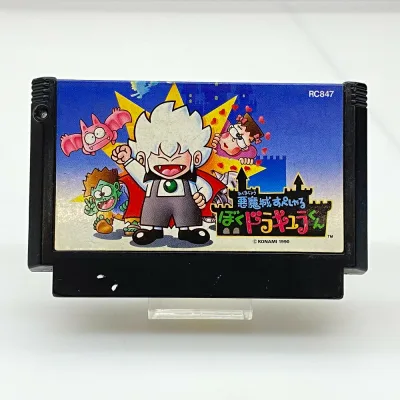【中古】 KONAMI ”悪魔城すぺしゃる ぼくドラキュラくん” 〇ソフトのみ〇 ファミコン ゲームソフト RC847 05w20360