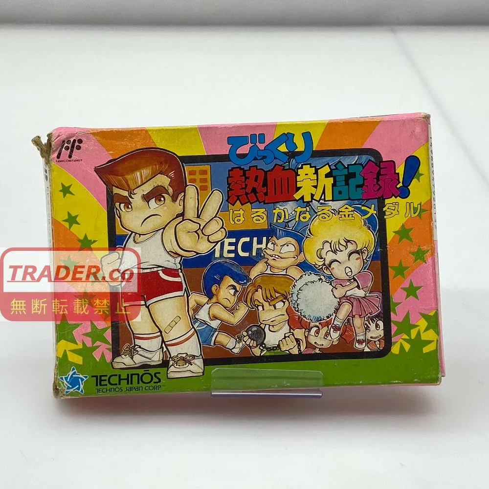 【中古】 テクノスジャパン ”びっくり 熱血新記録 はるかなる金メダル” ファミコン ゲームソフト TJC-NK 05w21087 【館林店】
