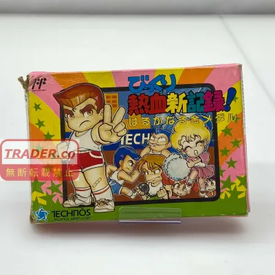 【中古】 テクノスジャパン ”びっくり 熱血新記録 はるかなる金メダル” ファミコン ゲームソフト TJC-NK 05w21087 【館林店】