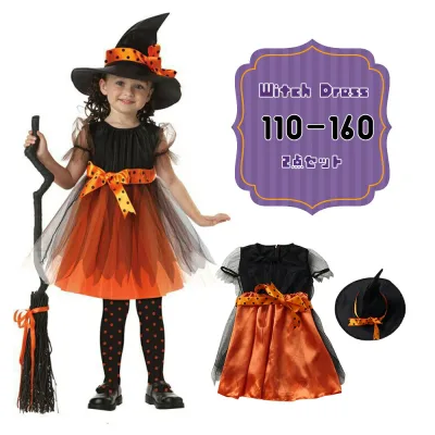 【マラソン最大1000円オフ】ハロウィン 衣装 子供 魔女オレンジ 女の子 コスプレ 仮装 コスチューム 2点セット 帽子 ドレス こども キッズ 子ども用 魔法使い ウィッチ ワンピース ガールズ 子供服 飾り とんがり帽子