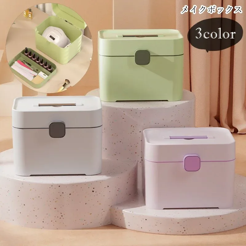 【最大5倍+100円OFF】メイクボックス コスメボックス ネイル用品収納ボックス アクセ アクセサリーボックス 収納雑貨 整理用品 メイク道具 メイク関連雑貨 四角形 大きめ 大容量 2段式 2層式 持ち手付き 無地 シンプル カジュアル 可愛い キュート かわいい シック おしゃれ