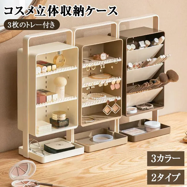 コスメ立体収納ケース メイクボックス 化粧品収納 リップ収納 リップスタンド リップ メイクブラシ アクセサリー収納ケース メイクスタンド スリム メイク道具 小物入れ トレイ 洗面台ドレッサー 収納ケース メイクブラシホルダー おしゃれ シンプル コスメ収納ケース