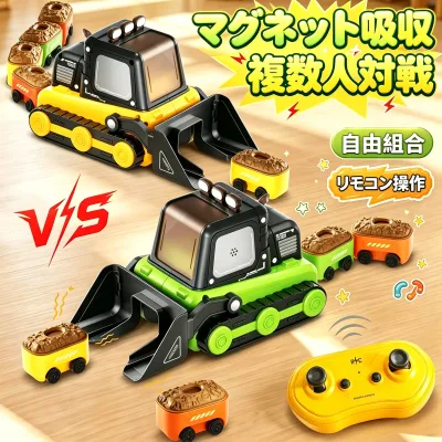 ラジコン ショベルカー 磁石吸収 重機おもちゃ 連結可能 2 人対戦ゲーム 乗り物玩具 知育 STEM 3 歳 男の子 誕生日 クリスマスプレゼント