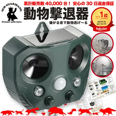 【安心の返品返金保証付き】【販売実績40,000台突破】猫よけ 超音波 猫よけ 対策 強力 ソーラー充電式 防水IP66 鳥よけ センサー ねこよけ とりよけ 猫避け 猫除け 庭に入って ふん 尿 をして困る!超音波で優しく対策 鳥害 鳥 野良猫 のら 野良 ねこ ネコ 猫
