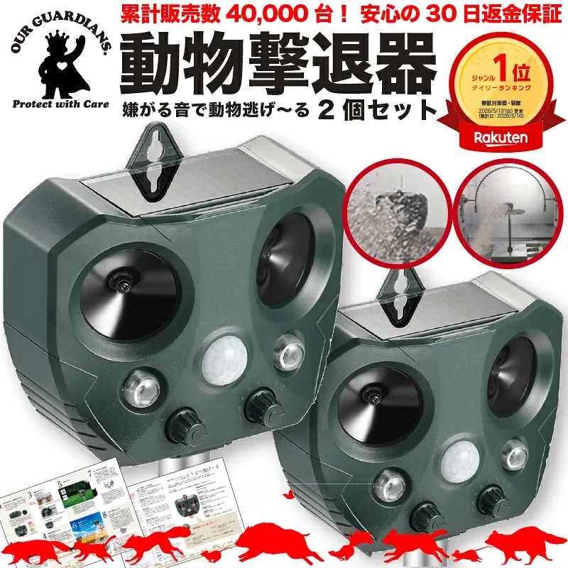 【安心の返品返金保証付き】【販売実績40,000台突破】猫よけ 超音波 猫よけ 対策 2個セット コウモリ 駆除 強力 ソーラー 充電式 防水IP66 鳥よけ センサー ねこよけ とりよけ 猫避け 猫除け 庭に入って ふん 尿 をして困る!超音波で優しく対策 鳥害 鳥 野良猫