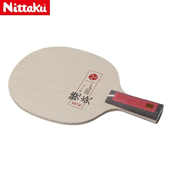 ★在庫あり即納★■送料無料■【Nittaku】ニッタク NC-0225 暁炎C (中国式) ギョウエン ペンしなやかさから生まれる高い弾道【卓球用品】中国式ペンラケット/卓球/ラケット/卓球ラケット/木材7枚合板【RCP】