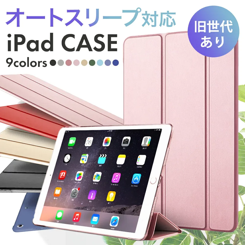 \楽天1位864冠達成/【新型A16 第11世代 対応】iPad ケース 第10世代 第9世代 第8世代 第7世代 Pro 11インチ M4 M2 Air 13 11インチ M3 M2 mini7 Pro mini6 mini5
