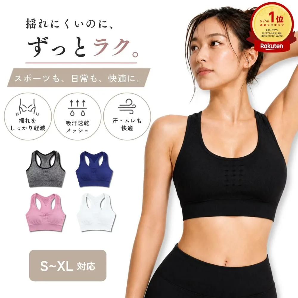 【2個以上で300円OFF】スポーツブラ 揺れない ハイサポート ランニング ブラ カップ付き 大きいサイズ対応 ジュニア 高校生 中学生 小学生 スポブラ サウナ バレエ ジョギング サッカー バレー ノンワイヤー メッシュ 吸汗速乾 ムレにくい LUSEEQ