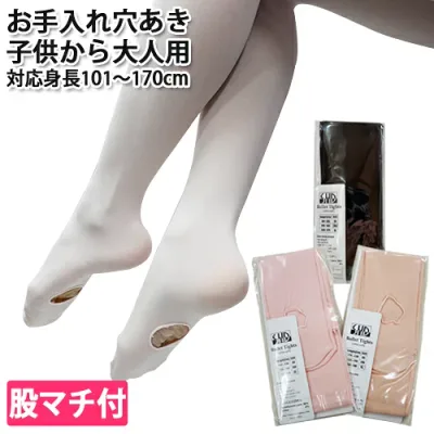 穴あきバレエタイツ【プラス0s】|子供〜大人用 マチ付 コンバーチブル【売れ筋】【こども・子ども・ジュニア・おとな・大人】バレエ用品|