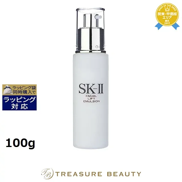 エスケーツー(SK-II/SK2) フェイシャル リフト エマルジョン 100g | 乳液 うるおい エイジングサイン オールスキン