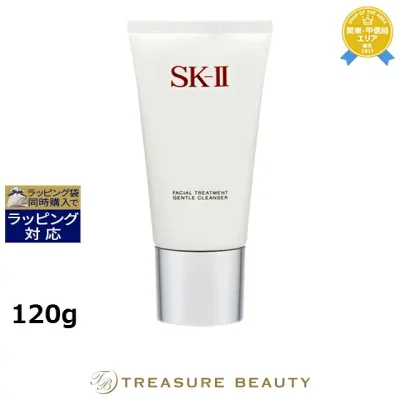 エスケーツー(SK-II/SK2) フェイシャルトリートメントジェントルクレンザー 120g | 洗顔フォーム うるおい 毛穴 角質ケア オールスキン