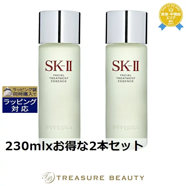 エスケーツー(SK-II/SK2) フェイシャル トリートメント エッセンス 230mlxお得な2本セット | 化粧水 うるおい 毛穴 エイジングサイン オールスキン