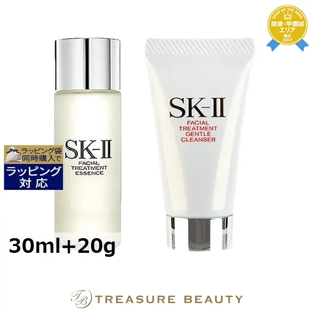 エスケーツー(SK-II/SK2) フェイシャル トリートメント エッセンス +ジェントルクレンザー セット 30ml+20g | お試し トライアル スキンケアコフレ
